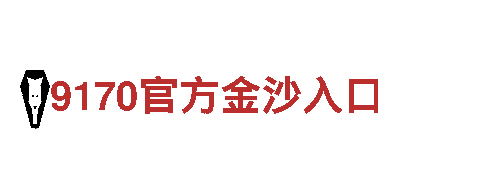 bet9怎么登-专业机械企业公司